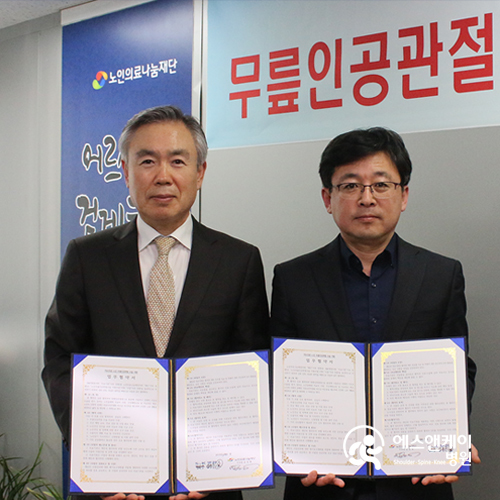 어르신을 걷게하는 희망, 무릎인공관절 지원사업 안내