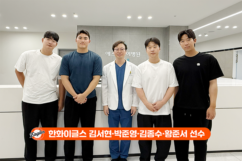 한화이글스 김서현, 박준영, 김종수, 황준서 선수 내원