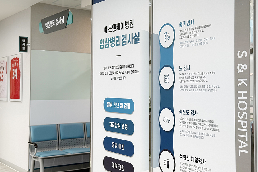 임상병리검사실