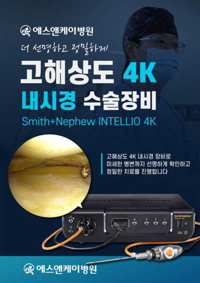 4k내시경수술장비